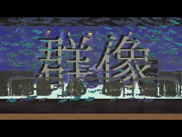 oct -『群像』