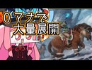 【MTGA】帰ってきたクソデッカー茜ちゃん その581【ボイスロイド実況】
