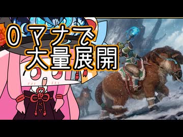 【MTGA】帰ってきたクソデッカー茜ちゃん その581【ボイスロイド実況】