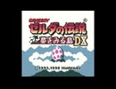 【ゼルダの伝説 夢をみる島DX】リンクは島から脱出できるのか？ part1