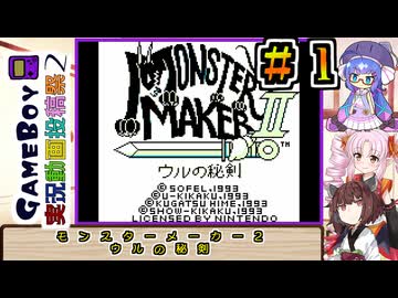 Amazon | モンスターメーカーバーコードサーガ | ゲームソフト