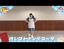 【ダンス動画】オシゴトナンテコッタ【オリジナル曲 / 踊ってみた】
