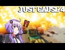 平和でカオスな世界を。part.55【結月ゆかり × Just Cause 4】