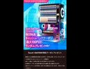 サントリー　ゾーン　ZONE  iTunes Amazon PayPay google ギフトカード　抽選