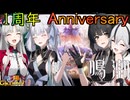 【陰陽】 鳴潮をプレイしてみた　part172