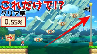 スターへの道がこれだけなのにむず過ぎたw【マリオメーカー2】