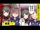 【 絶望回 / もう限界です 】引きこもりVtuberさん、登山で友情崩壊の危機⁉️⁉️ 【 #まつやみどうでしょう / 禍味やみ / いなまつり 】