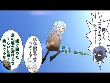 【VOICEROID劇場】琴葉さんちの家庭の事情　56話「しゅらのもん・しもん」