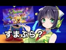 【ニコロデオンオールスター大乱闘】でセイカさんが遊んでみた