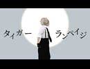 【文スト】タイガーランペイジ【コスプレで踊ってみた】