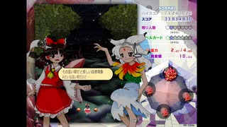 東方錦上京体験版　Normal　霊夢赤１　初見プレイ