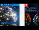 [実況]「R-TYPE FINAL 2／R-TYPEディメンションズEX（PS4・NS）」2作品体験版初見プレイ！（スマホ撮影）