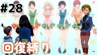 地底で虫ダンスはマジの虫じゃん　回復縛り【ポケモンSV】#28