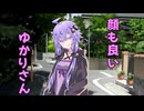 顔も良いゆかりさん【ソフトウェアトーク劇場】