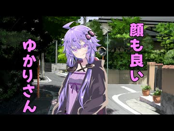 顔も良いゆかりさん【ソフトウェアトーク劇場】