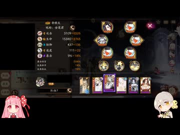 【ガチャ禁止陰陽師210～211日目】卑弥呼イベ第二段階 初浊・望月・偏光
