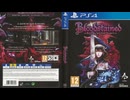 [実況]「ブラッドステインド・リチュアル・オブ・ザ・ナイト（PS4）」実機で初見プレイ！4回分（スマホ撮影）