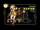 ひっそりとラストオリジン特別編　ラス…デスカラ⁈①　Gleam Wing