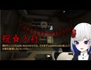 裏命ちゃんのAperture社員登録【Portal:Revolution】後編