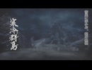 【 MONSTER HUNTER RISE 】ハンター生活　4炎【前編】