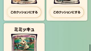＃サントリー　＃ポケモン　＃クッション　＃抽選　＃ポケモン　＃ニャオハ　＃ホゲータ　＃リザードン　＃ピカチュウ　＃ミミッキュ　＃イーブイ　＃クワック　＃コライドン