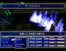 【FF7】トロフィーコンプ&やり込みプレイ【Part1253】