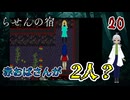 【おすすめゲーム実況】（らせんの宿 パート20）ピンチの時助けてくれたシェリーという少女はいったい？【貧乏リッチのゲーム実況】 #ゲーム実況 #フリーゲーム #ホラーゲーム #アドベンチャー