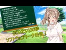 (だいたい)30秒ソフトウェアトーク6日目！
