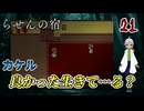 【おすすめゲーム実況】（らせんの宿 パート21）開けた先は子供部屋なのか？そしてカケルを見つけたぞ！【貧乏リッチのゲーム実況】 #ゲーム実況 #フリーゲーム #ホラーゲーム #アドベンチャー