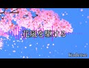 【フリーBGM】花嵐を駆ける / Kadetse【037】
