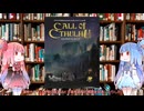 【新クトゥルフ神話TRPG】クトゥルフの呼び声キーパースクリーンパック(Call of Cthulhu Keeper Screen Pack)シナリオ未納会費とブラックウォータークリークを解説してみた