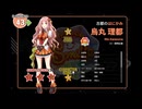ひっそりとラストオリジン特別編　ラス…デスカラ⁈②　雫に咲く花(Off Vocal)