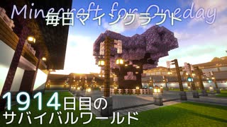 毎日マインクラフト - Day1914 城下町に旅館を作る8