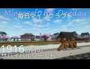 毎日マインクラフト - Day1916 城下町に旅館を作る10
