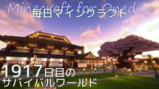 毎日マインクラフト - Day1917 城下町に旅館を作る11