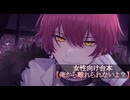 ばぁうくん R台本読み 【俺から離れられないよ？】
