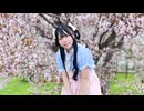 【前ちゃん。】 ブルーミングガール 踊ってみた【春】