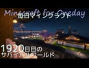 毎日マインクラフト - Day1920 城下町に旅館を作る14