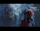 【モンハンワイルズ】ずんちゃんの双剣で狩猟生活＃47【VOICEROID実況プレイ】