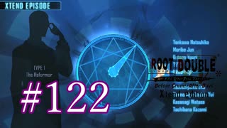 【初見】#122 生還できる道はあるか？ルートダブルを実況プレイ！【PS3】
