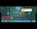 ガーディアンテイルズSEASON2　145　浮遊城内部1
