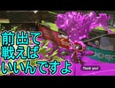 【日刊スプラトゥーン3】ランキング入りを達成したダイナモ使いのXマッチ実況プレイSeason10-63【Xパワー2601ガチエリア】