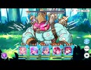 【プリンセスコネクト！Re:Dive】結集！アルケス＆トワイライト ボスバトル