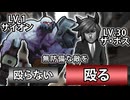 【LoL】敵が目の前でいきなり棒立ちになったら、あなたはどうする？【top サイオン vs セト / ゆっくり実況】