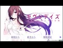 [PSVITA]セヴンデイズ あなたとすごす七日間 FULL SOUND TRACK