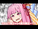 これは！葵ちゃんの重力魔法…！？