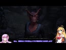 【Oblivion Remastered】リマスターの世界をかけるゆかりさん Part11 【VoiceRoid実況】