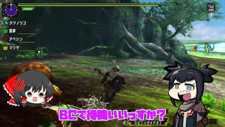 【MHXX】饅頭と異世界ニートの狩猟生活part10【ゆっくり実況】