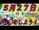 ずんだもん実況プレイ動画【ポケポケ】最新環境Tier１ラムパルドデッキに結構高い勝率出した８０億人いる中で俺だけが使っている２０枚中１積み６種類もある唯一無二のオドリドリデッキ！【ゲーム実況初心者】