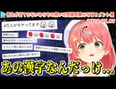 とある漢字をどうしても思い出せず4万人のリスナーをもやもやさせるみこち